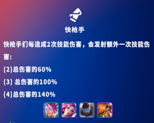 《金铲铲之战》s8.5新增/移除羁绊一览