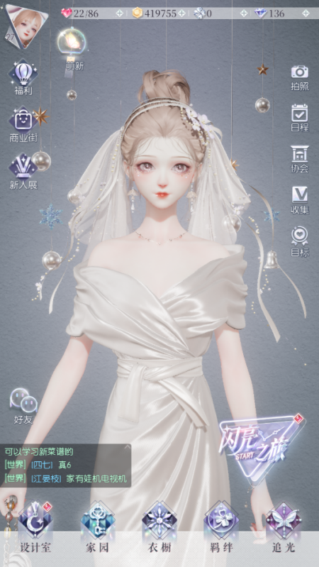 《以闪亮之名》怎么组队和好友组队一起玩