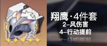 《崩坏星穹铁道》丹恒装备搭配攻略