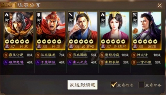 《三国志战棋版》九级地打法攻略 《三国志战棋版》九级地打法攻略