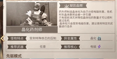《明日之后》悬赏狩猎完成攻略介绍