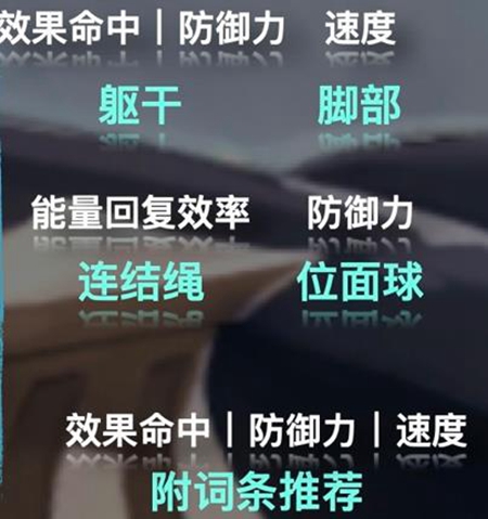 《崩坏星穹铁道》杰帕德装备搭配攻略