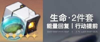 《崩坏星穹铁道》停云装备搭配攻略