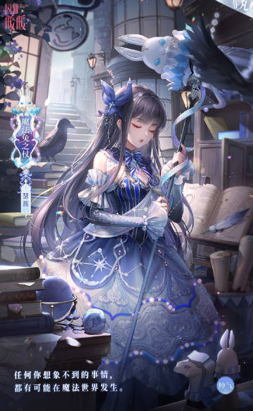 闪耀暖暖魔杖之约限时感应活动怎么玩-闪耀暖暖魔杖之约限时感应活动介绍 《闪耀暖暖》魔杖之约限时感应活动介绍