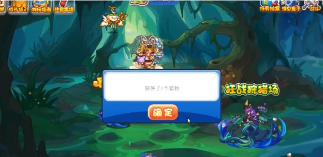 《洛克王国》狂战狩猎场活动玩法攻略