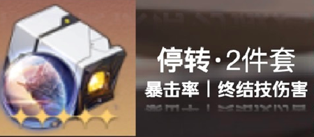 《崩坏星穹铁道》丹恒装备搭配攻略