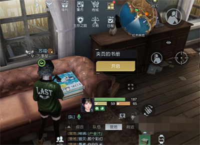《黎明觉醒》废柴的野望藏宝图位置介绍