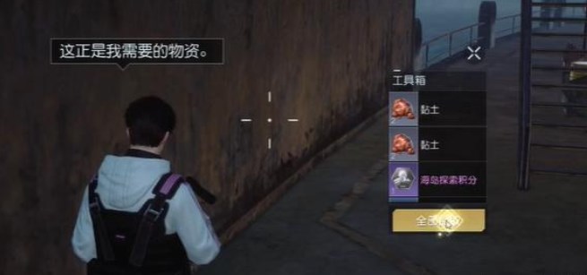 《黎明觉醒生机》奥里吉岛船上宝箱位置攻略