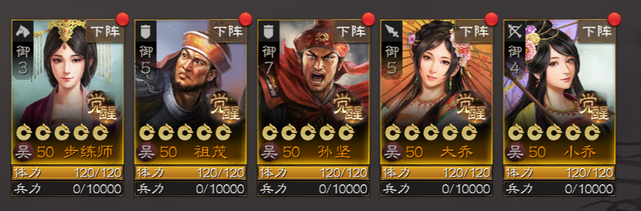 《三国志战棋版》步练师阵容配队推荐