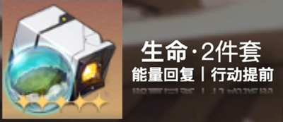《崩坏星穹铁道》艾丝妲装备搭配攻略