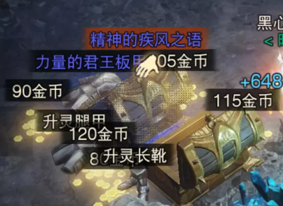 暗黑破坏神不朽快速刷材料详情-暗黑破坏神不朽快速刷材料方法 《暗黑破坏神不朽》快速刷材料方法