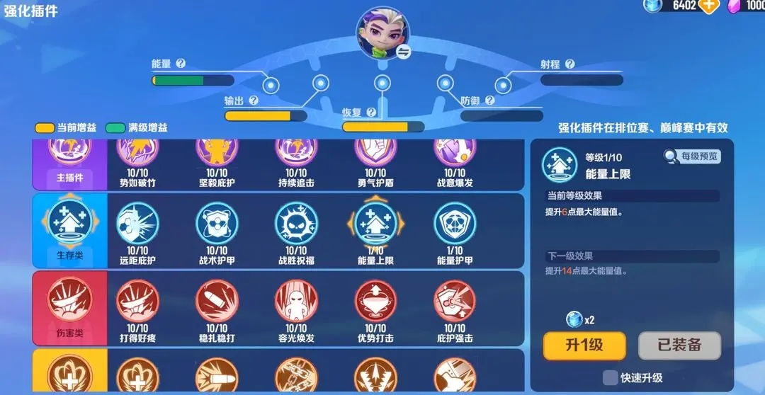 《激战亚拉特》明子言插件选择攻略