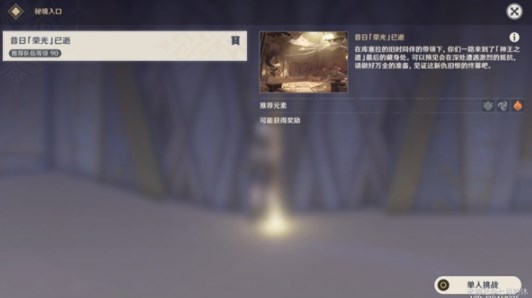 《原神》迪希雅传说秘境宝箱获取方法大全