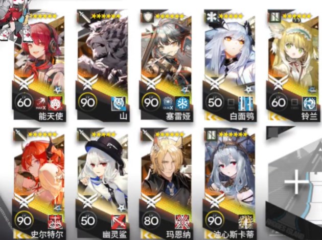 《明日方舟》危机合约火与钢完美通关攻略