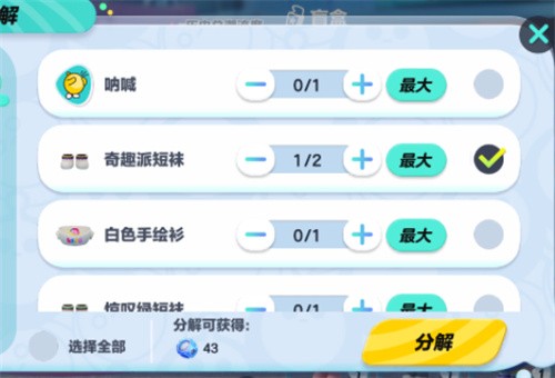 《蛋仔派对》潮流纤维快速获得方法