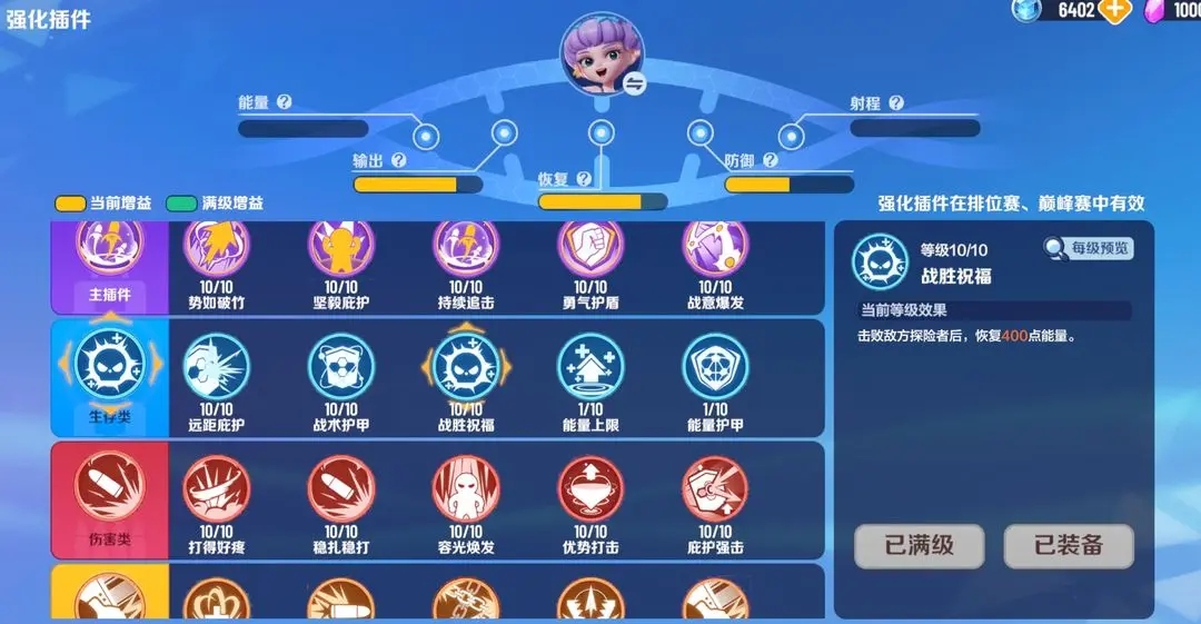 《激战亚拉特》恩智插件选择攻略