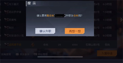 《黎明觉醒》会长退出营地方法介绍