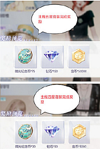 《以闪亮之名》钻石获得方法 《以闪亮之名》钻石获得方法