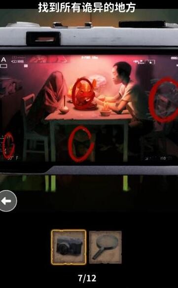 看不见的真相餐桌之下攻略 《看不见的真相》藏在餐桌之下通关攻略