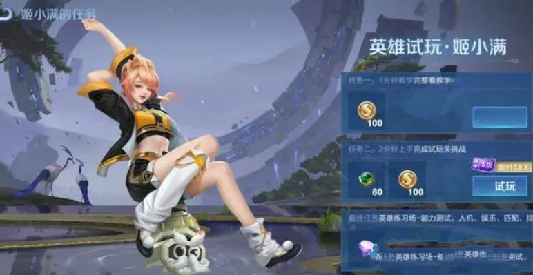 《王者荣耀》小满奇遇记活动玩法攻略