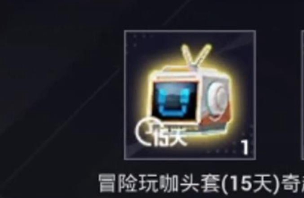 《和平精英》绿洲世界头套获得方法