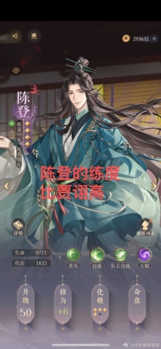 《代号鸢》华佗属性及配队攻略