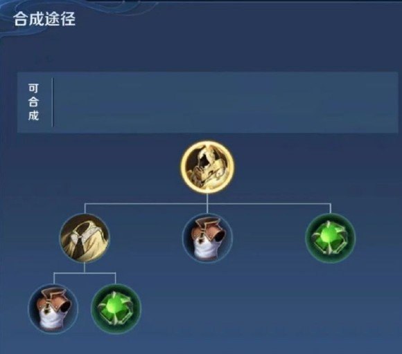 《王者荣耀》旭日初光装备合成玩法