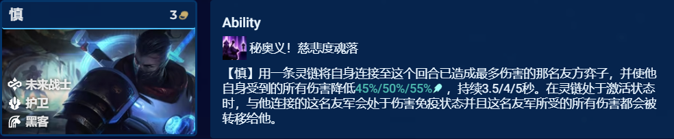 《金铲铲之战》s8.5时间匕首慎阵容完美搭配攻略