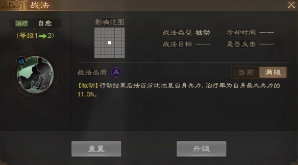 《三国志战棋版》武将董袭角色详细介绍