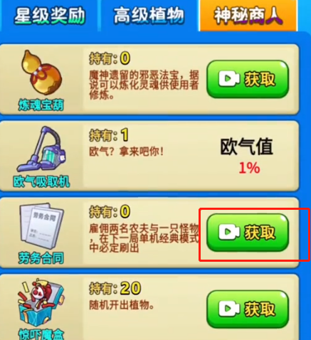 《别惹农夫》皮肤获取方法