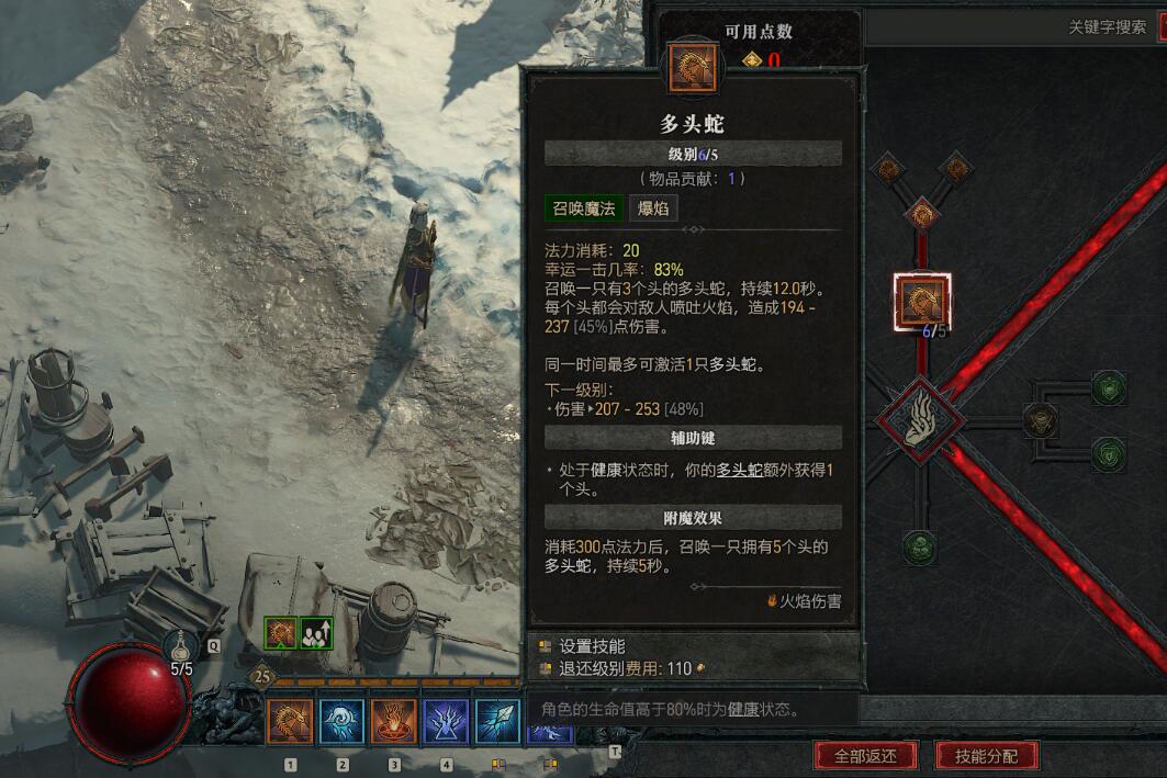 《暗黑破坏神4》法师前期技能有哪些