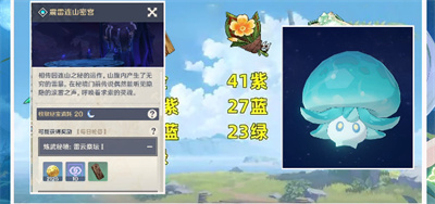 《原神》碧落之珑材料介绍