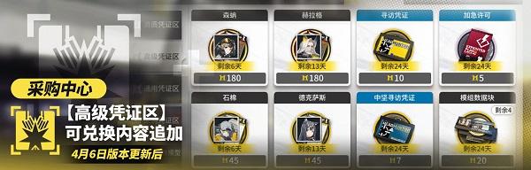 《明日方舟》中坚寻访凭证怎么获得