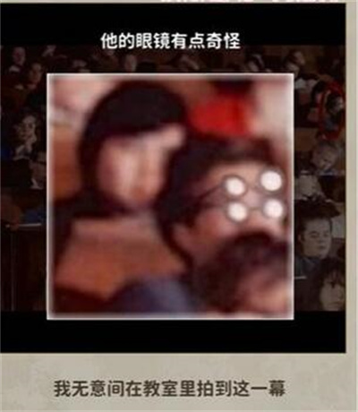 《看不见的真相》学校诡事攻略介绍