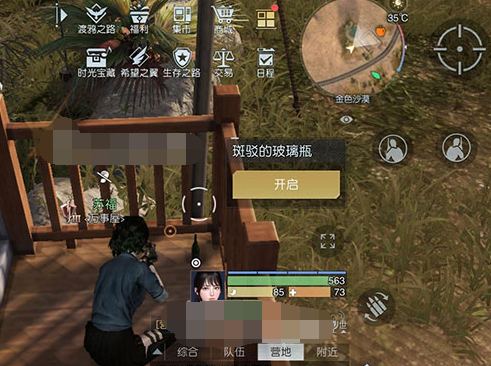 《黎明觉醒》露营地藏宝图在什么地方介绍