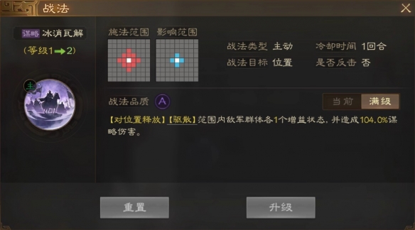 《三国志战棋版》武将朱治详细介绍