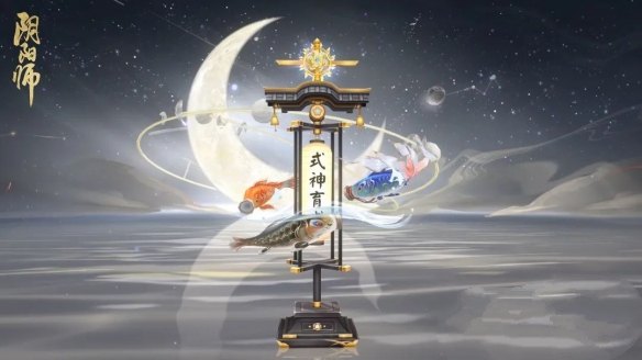 《阴阳师》琉鲤盈旗皮肤获得方法攻略