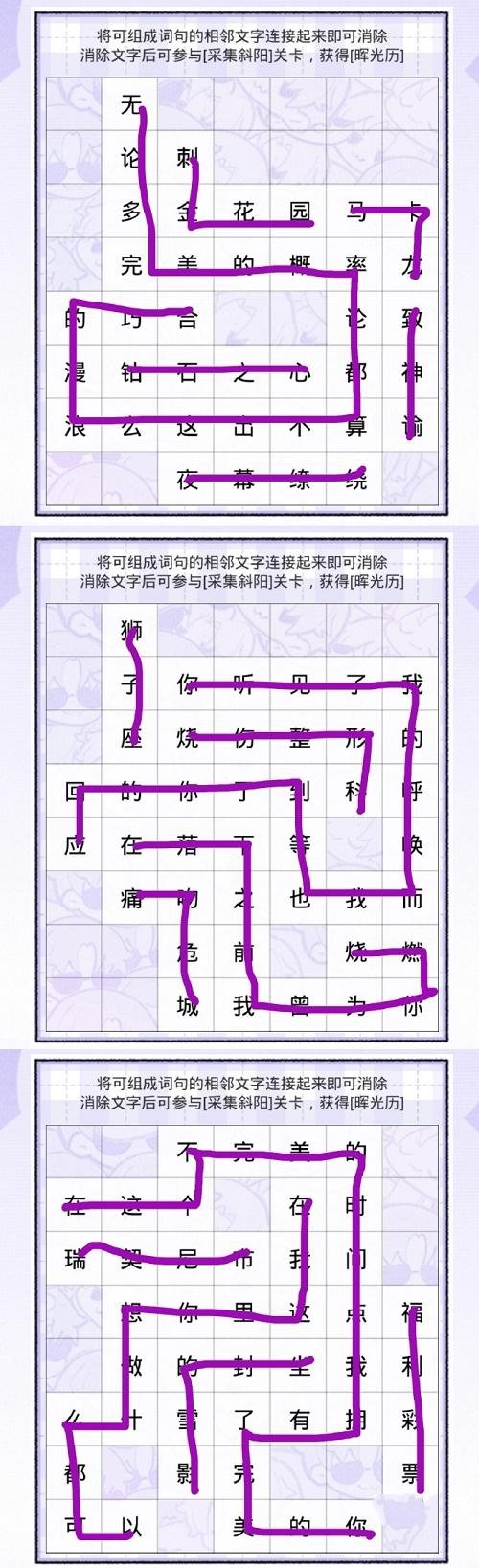 《光与夜之恋》见字如面第四天通关攻略