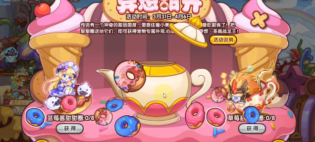 《洛克王国》心甜美狄亚外观获取攻略