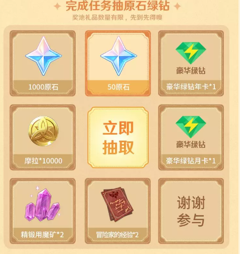 《原神》qq音乐2023联动奖励一览