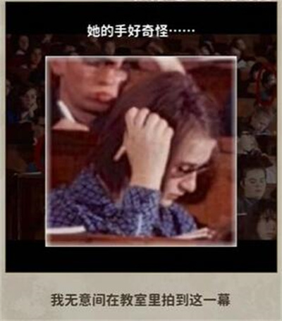 《看不见的真相》学校诡事攻略介绍