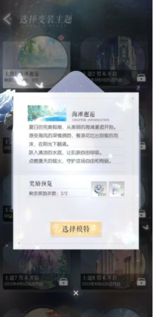 《以闪亮之名》变装物语有哪些活动?变装物语活动攻略 《以闪亮之名》变装物语有哪些活动