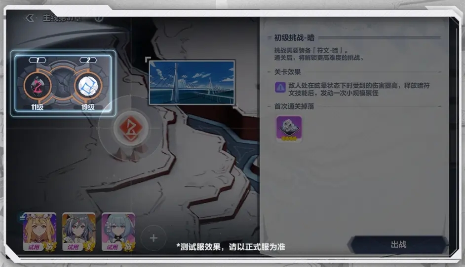《崩坏3》鸣刻之语玩法介绍 《崩坏3》鸣刻之语玩法介绍