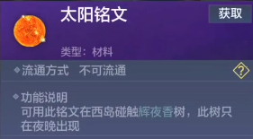 《妄想山海》毕方进化丹材料获得玩法 《妄想山海》毕方进化丹材料获得玩法