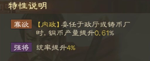 《三国志战棋版》武将朱治详细介绍
