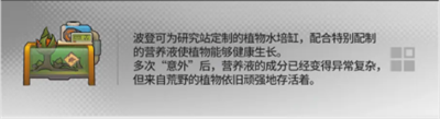 《明日方舟》幸运掉落家具介绍