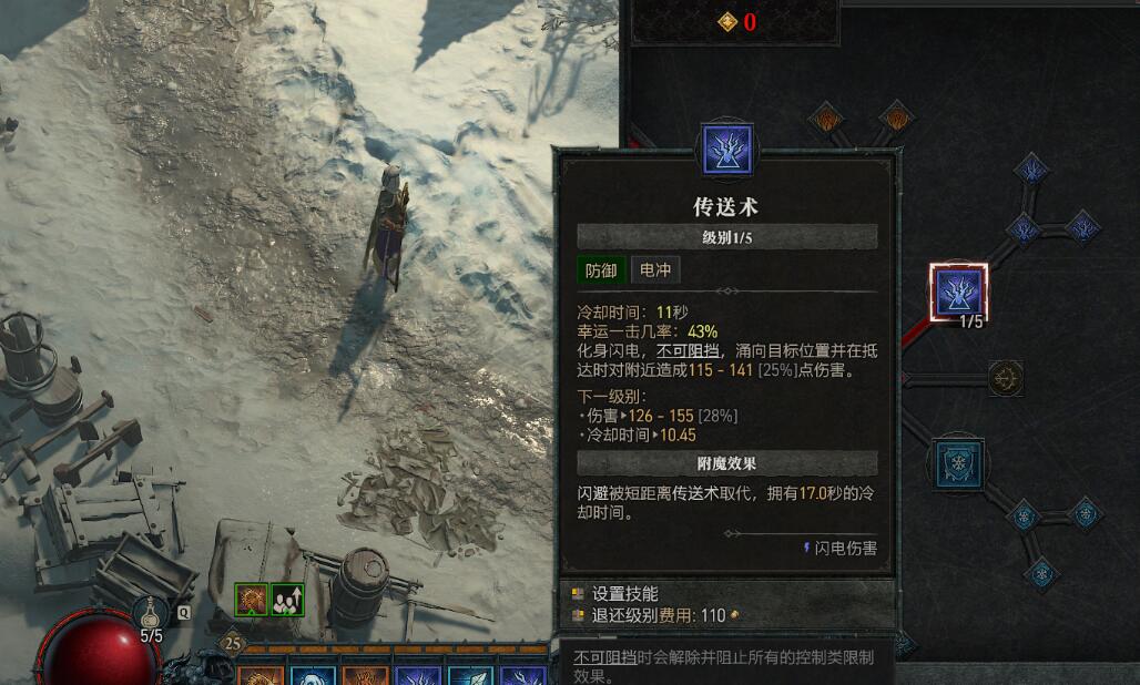 《暗黑破坏神4》法师前期技能有哪些