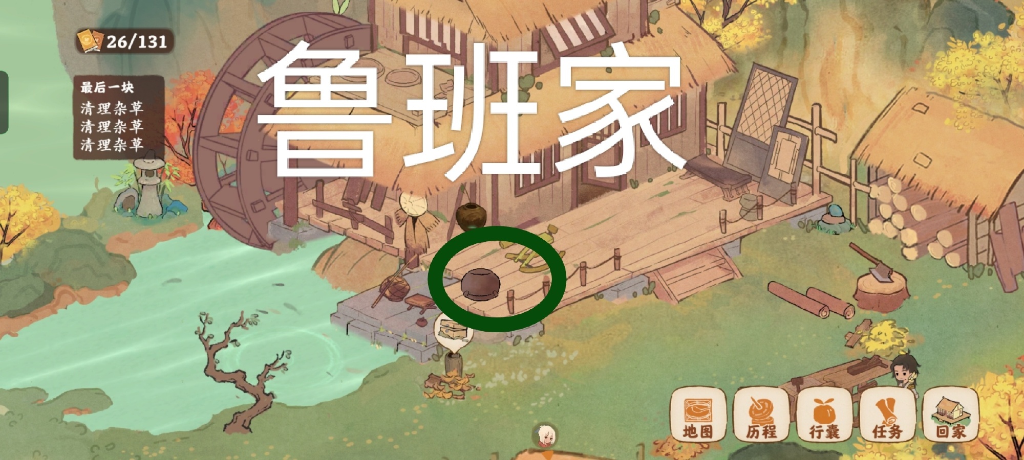 《桃源深处有人家》愿念中寻萝攻略 《桃源深处有人家》愿念中寻萝攻略