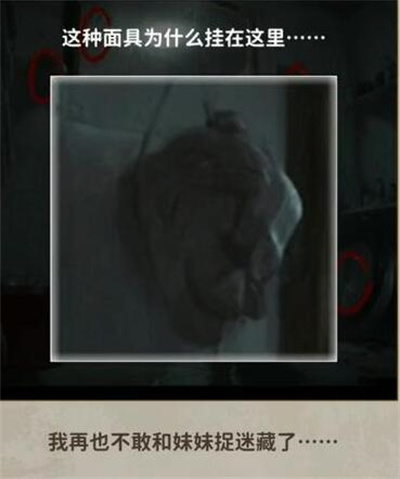 《看不见的真相》捉迷藏攻略介绍
