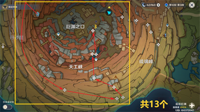 《原神》清心采集路线介绍